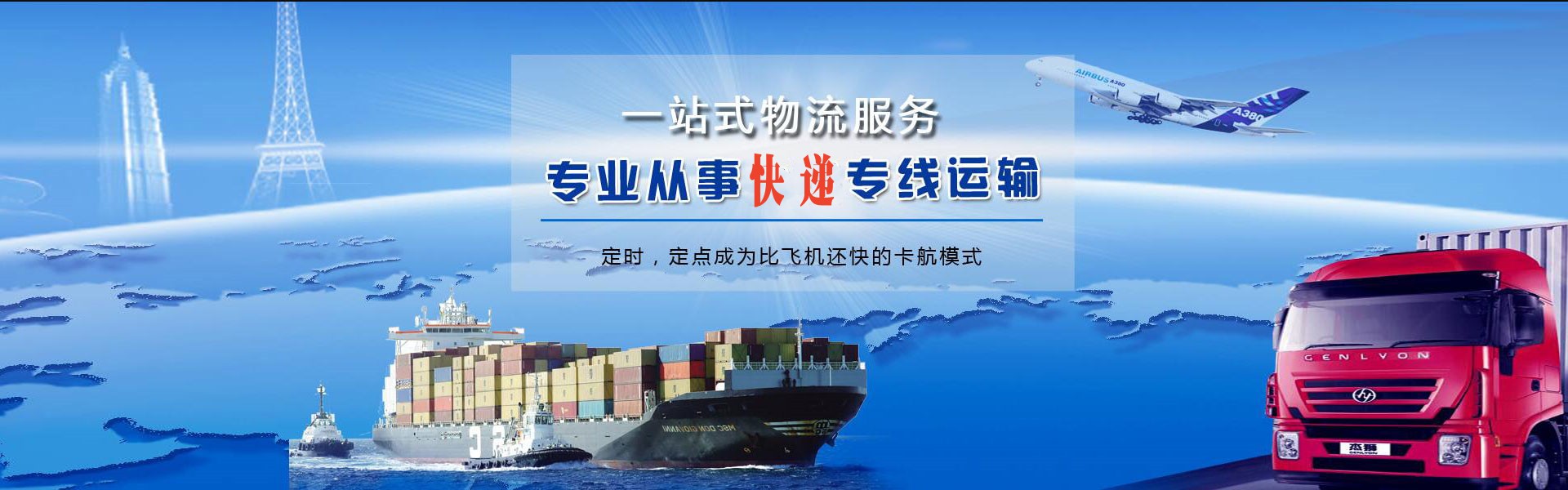 牙叉镇到克罗地亚物流公司-牙叉镇至克罗地亚物流专线-牙叉镇空运到克罗地亚-优时通物流有限公司