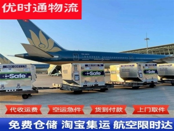 牙叉镇到克罗地亚空运加急专线